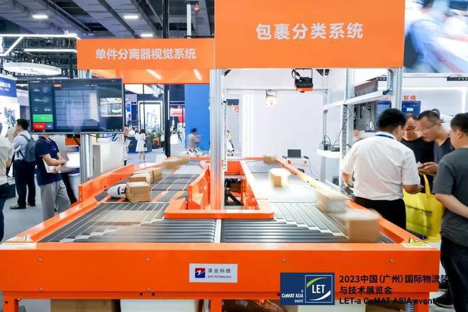 2024广州国际物流展参展品牌名单正式公布，助力企业把握物流信息咨询新机遇