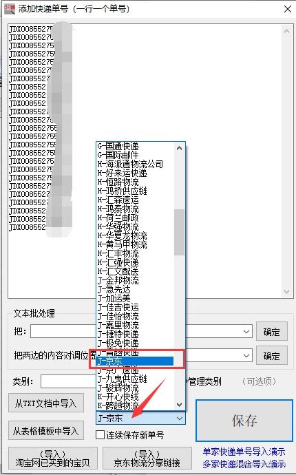 快递查询方法一点通 一键查询物流信息简化生活