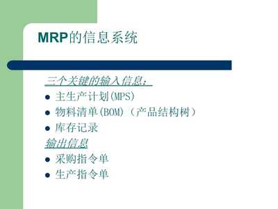 仓储物流与粮食仓储设施培训讲义 基于文库吧在线的物流信息咨询视角