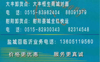 临沂安康物流公司全方位服务指南——56114物流查询平台解析